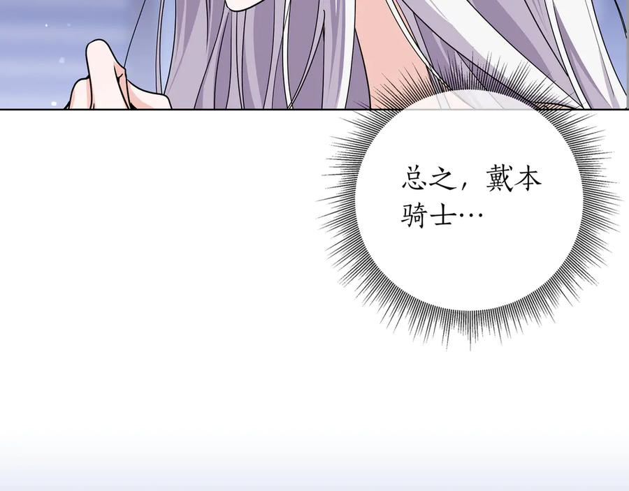 第67话 真实身份 第46页