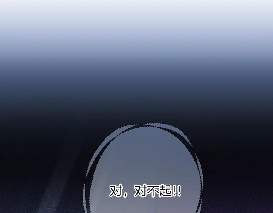 第67话 真实身份 第47页