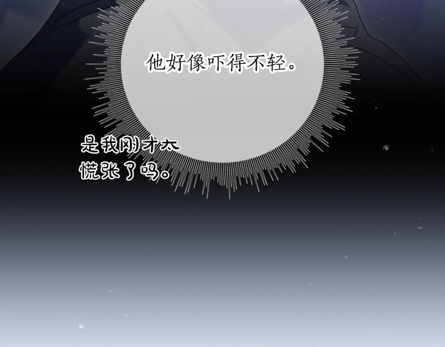 第67话 真实身份 第50页