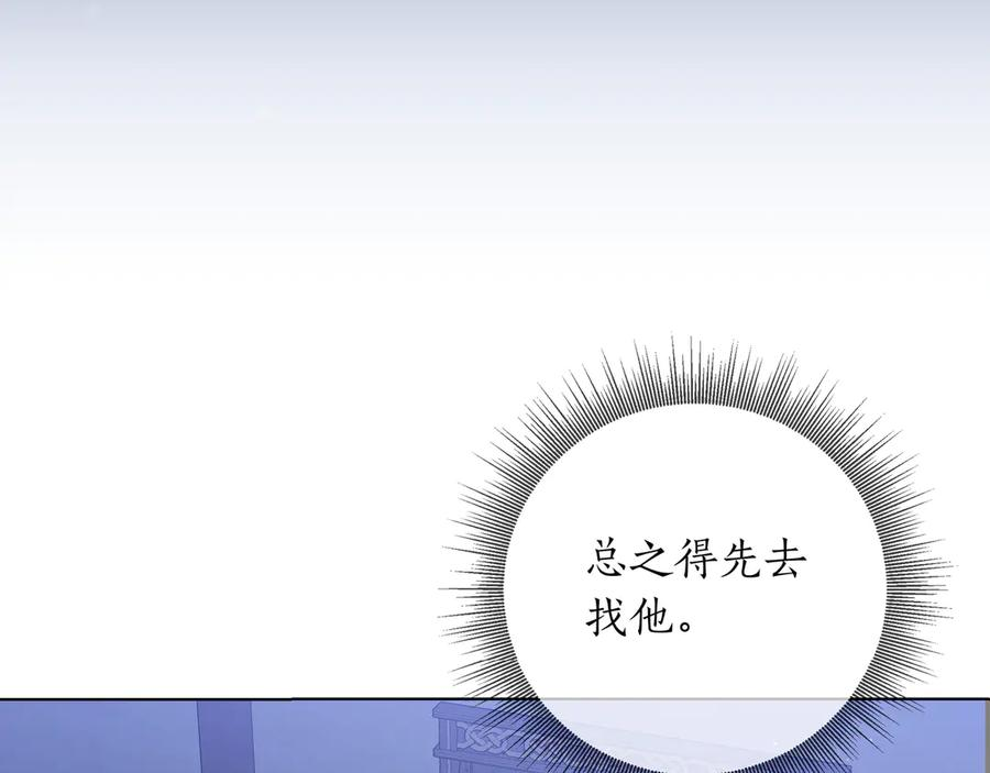 第67话 真实身份 第51页