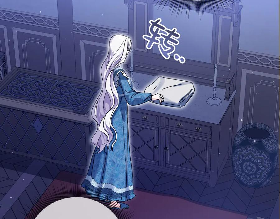 第67话 真实身份 第52页