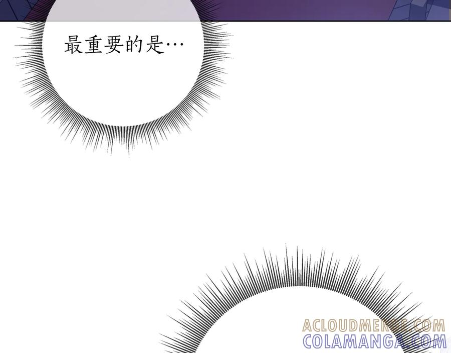 第67话 真实身份 第53页