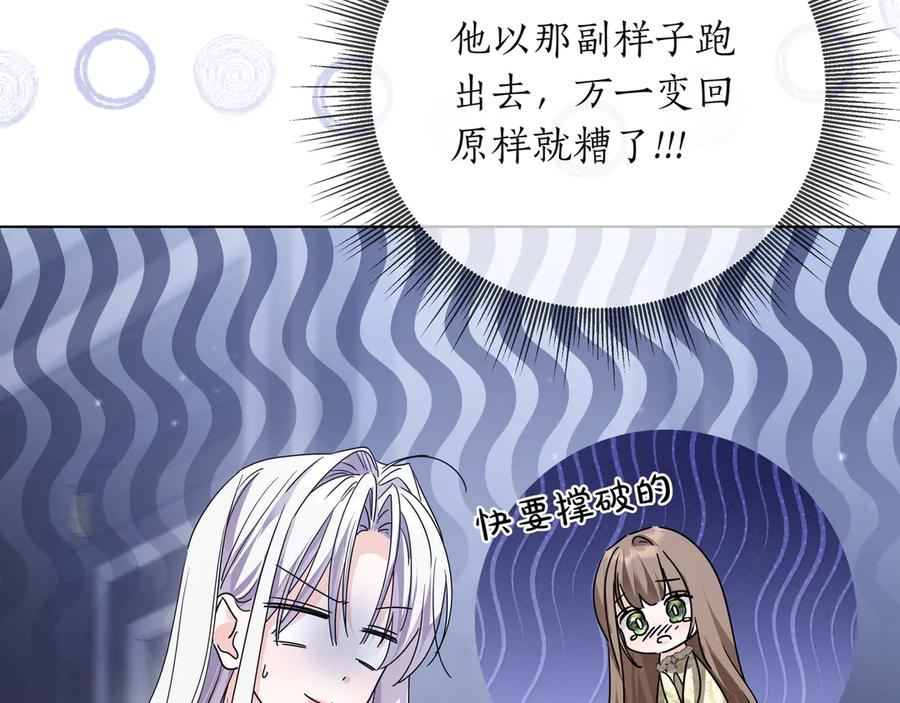 第67话 真实身份 第54页