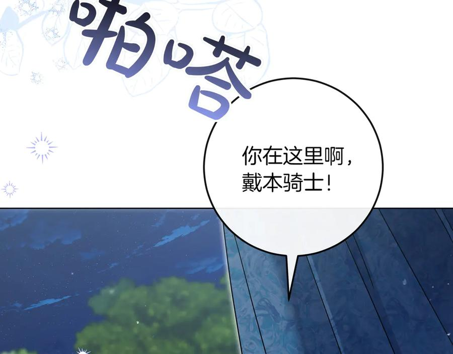第67话 真实身份 第60页