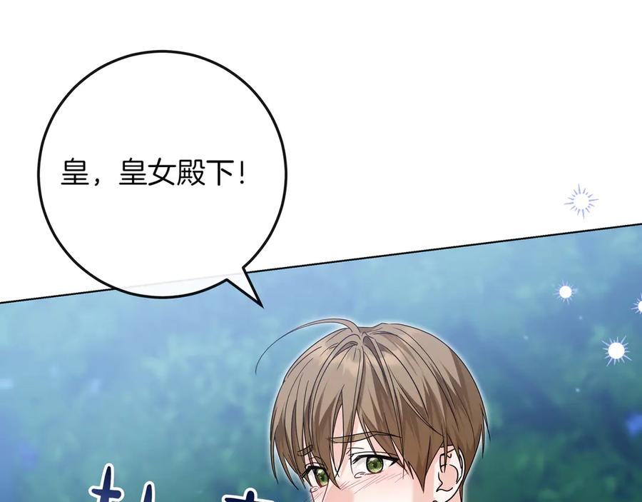 第67话 真实身份 第63页