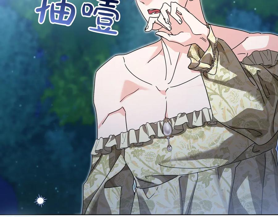 第67话 真实身份 第64页