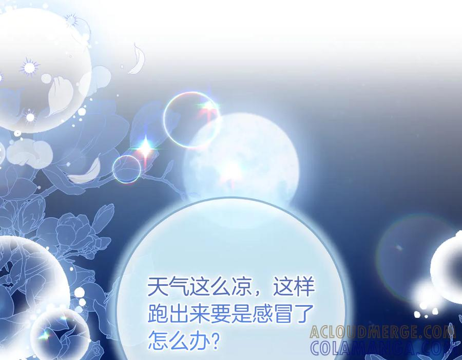 第67话 真实身份 第65页