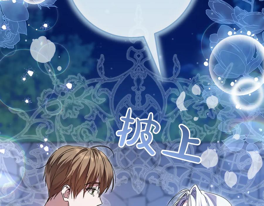 第67话 真实身份 第66页