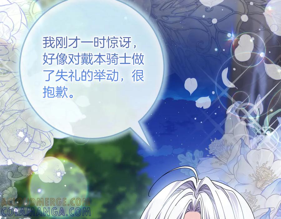 第67话 真实身份 第69页