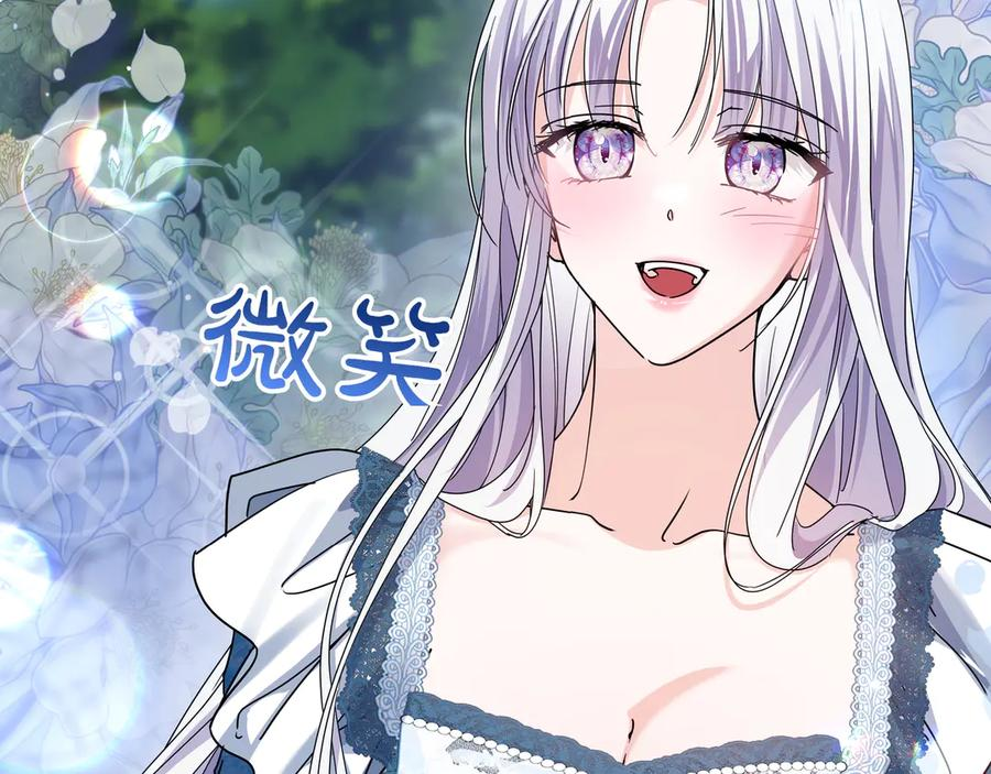 第67话 真实身份 第70页