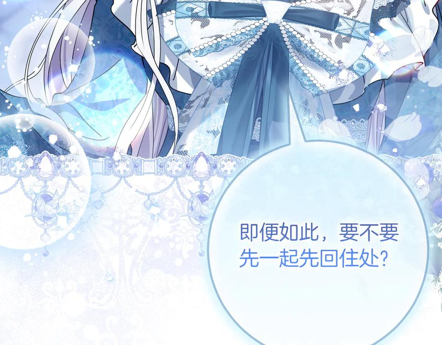第67话 真实身份 第71页