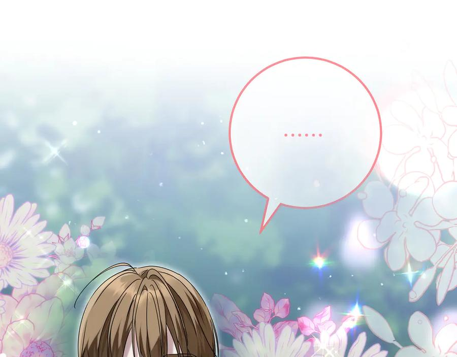 第67话 真实身份 第74页