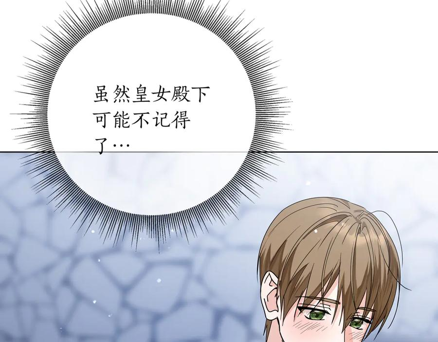 第67话 真实身份 第83页