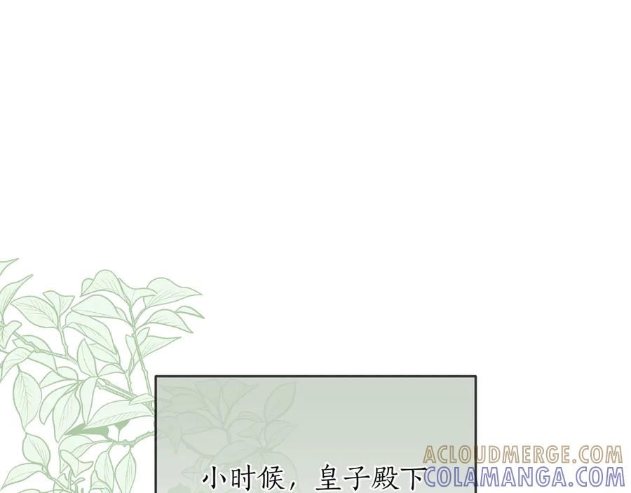 第67话 真实身份 第85页