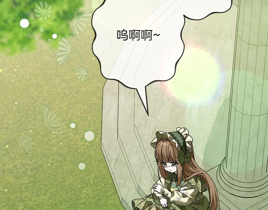 第67话 真实身份 第88页