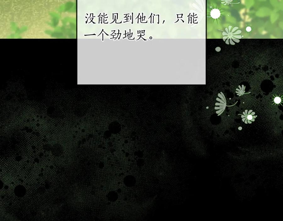 第67话 真实身份 第90页