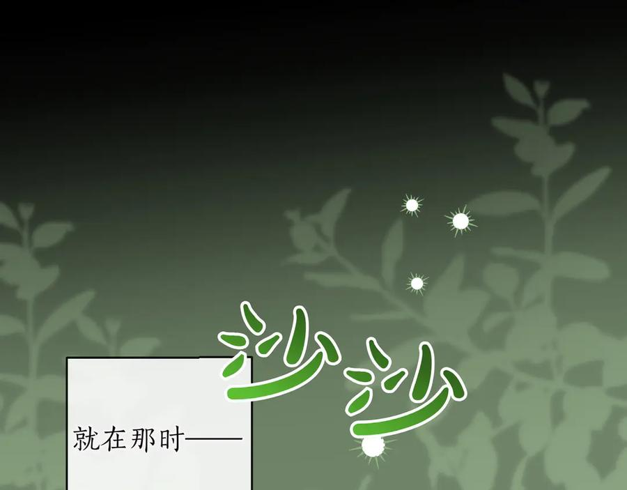 第67话 真实身份 第92页
