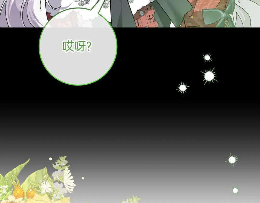 第67话 真实身份 第94页