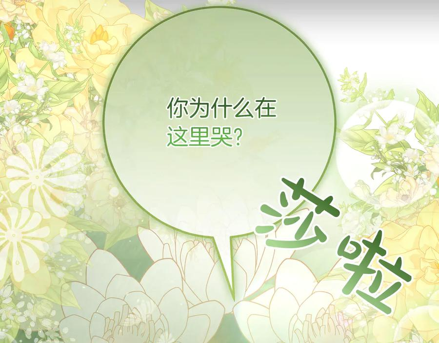 第67话 真实身份 第95页