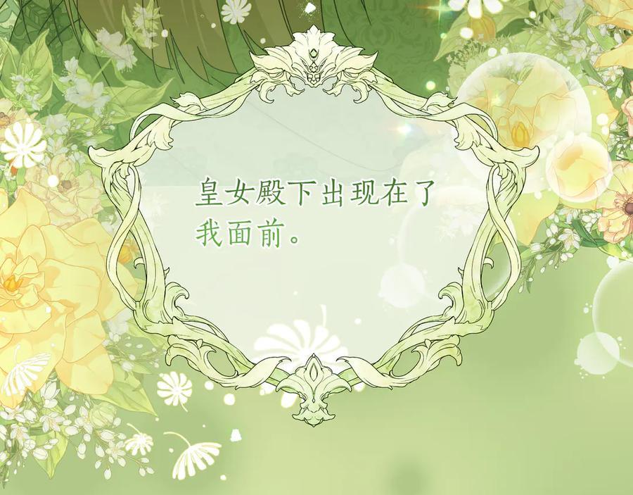 第67话 真实身份 第99页