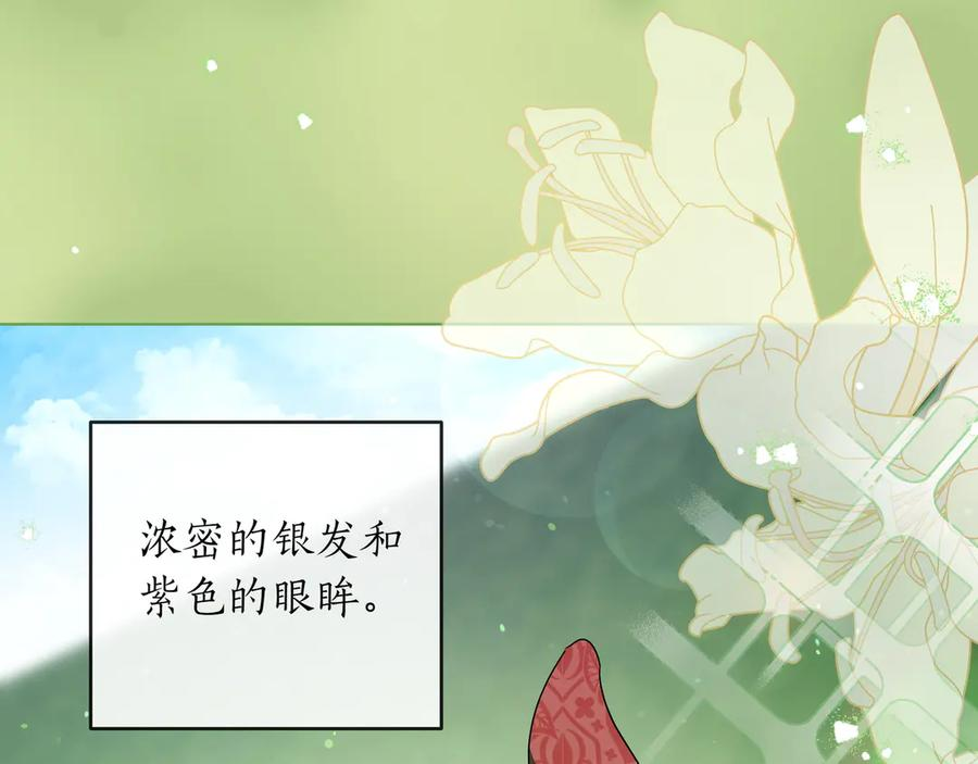 第67话 真实身份 第100页