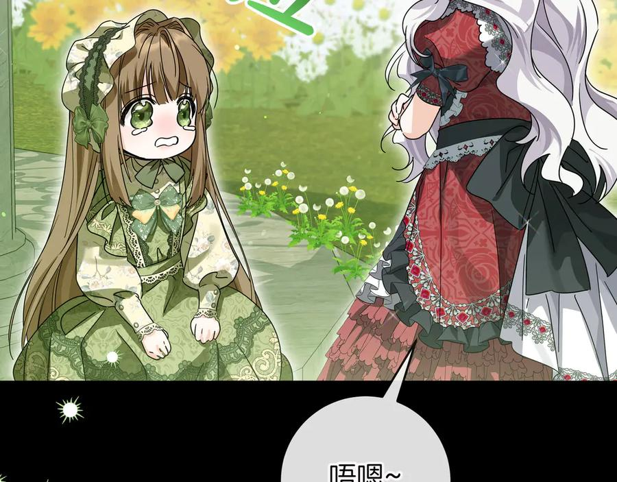 第67话 真实身份 第107页