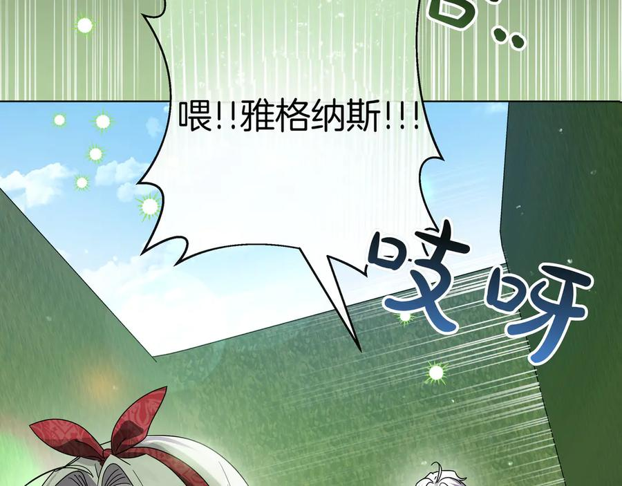 第67话 真实身份 第110页