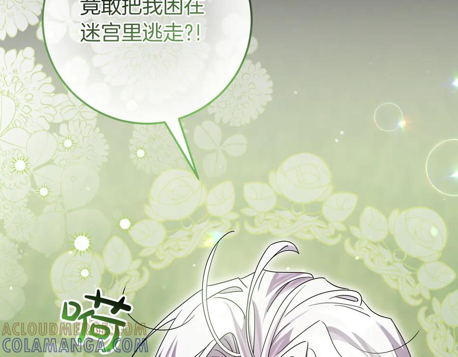 第67话 真实身份 第113页