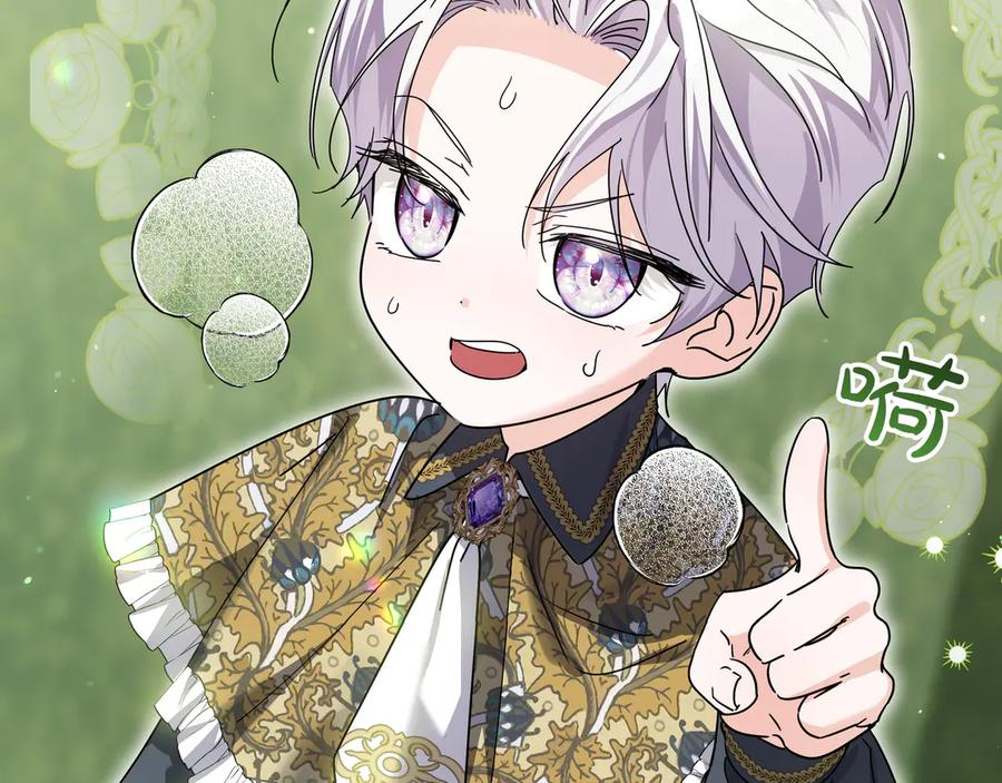 第67话 真实身份 第114页