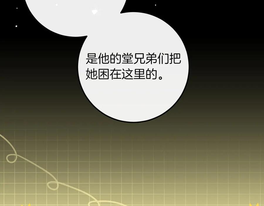 第67话 真实身份 第119页