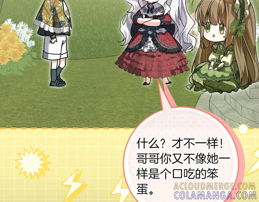 第67话 真实身份 第121页
