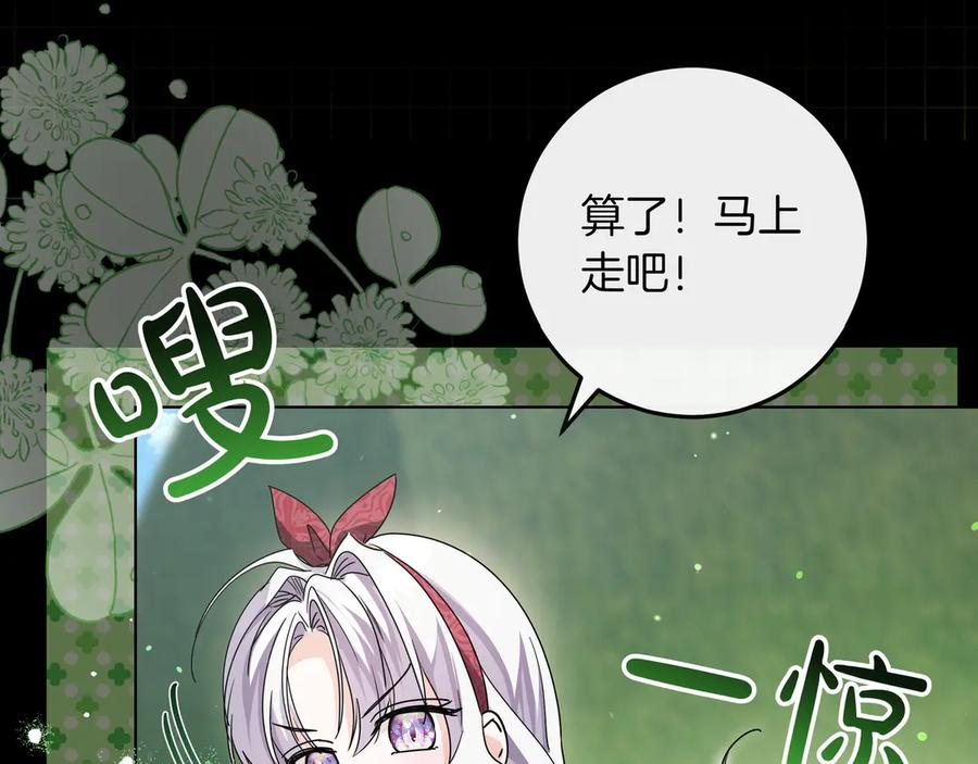 第67话 真实身份 第123页