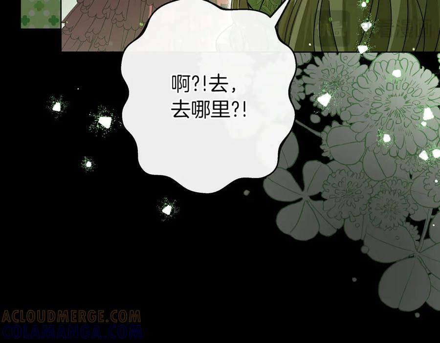 第67话 真实身份 第125页