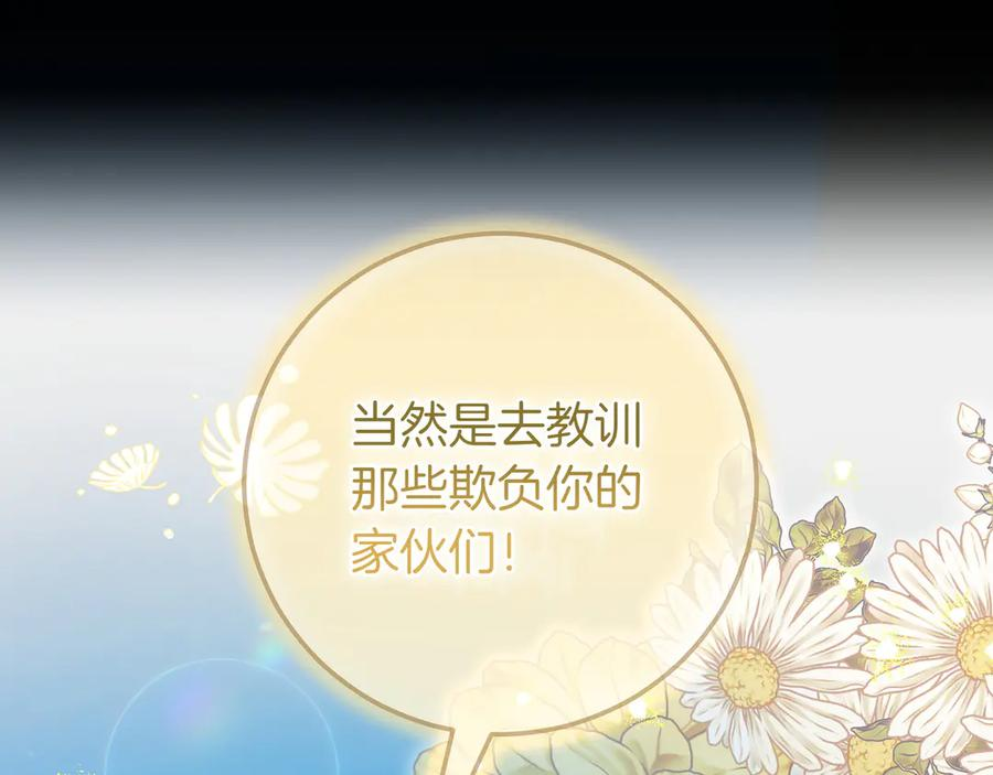 第67话 真实身份 第127页