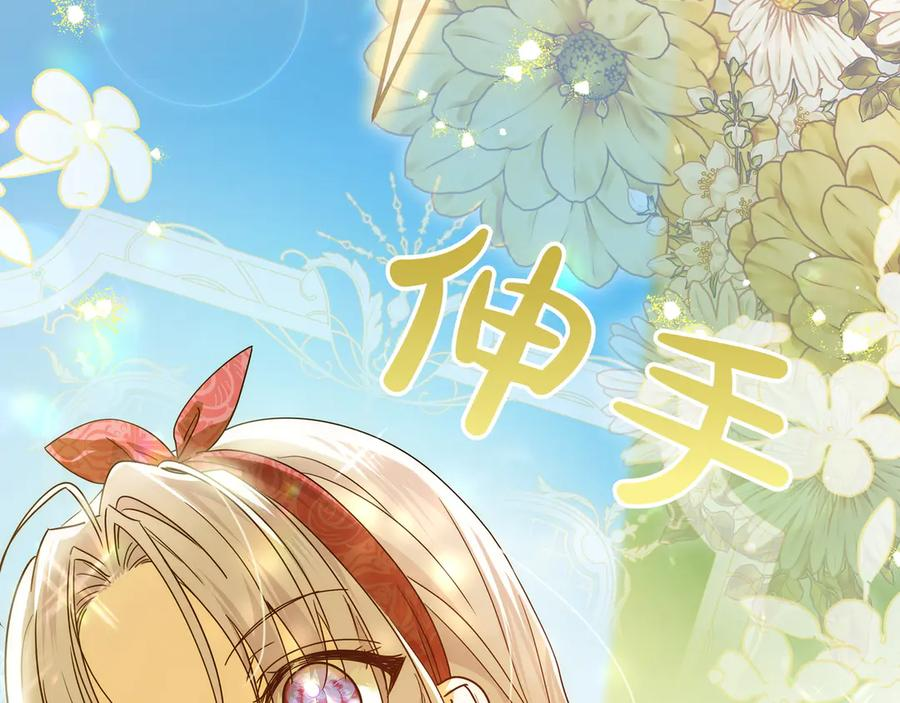 第67话 真实身份 第128页