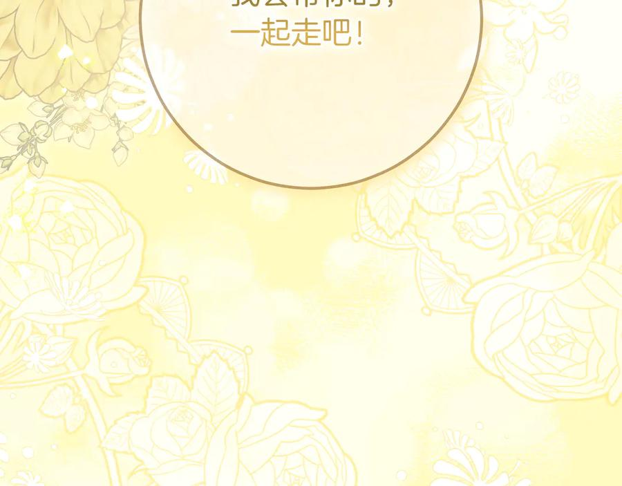 第67话 真实身份 第131页