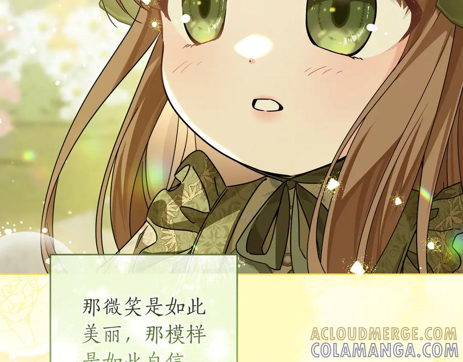 第67话 真实身份 第133页