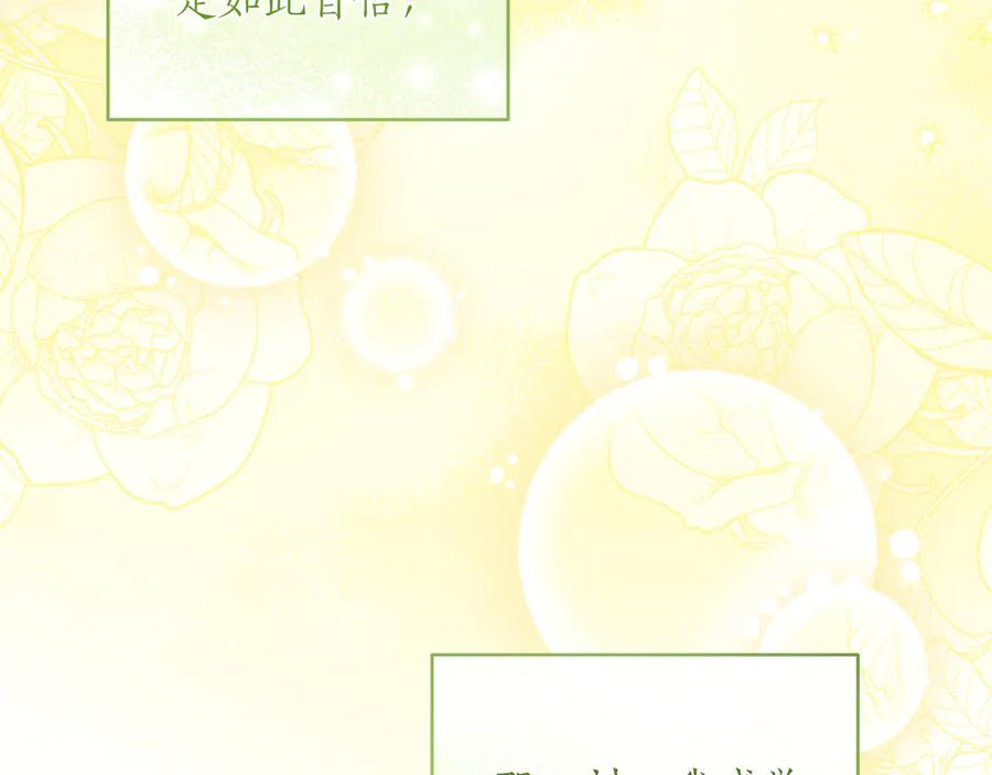 第67话 真实身份 第134页