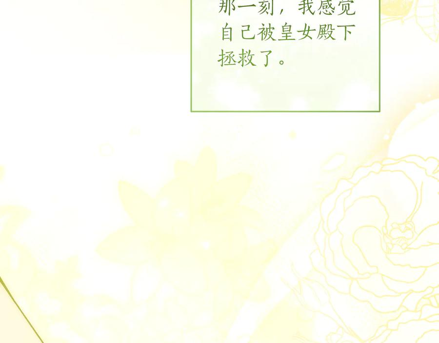 第67话 真实身份 第135页