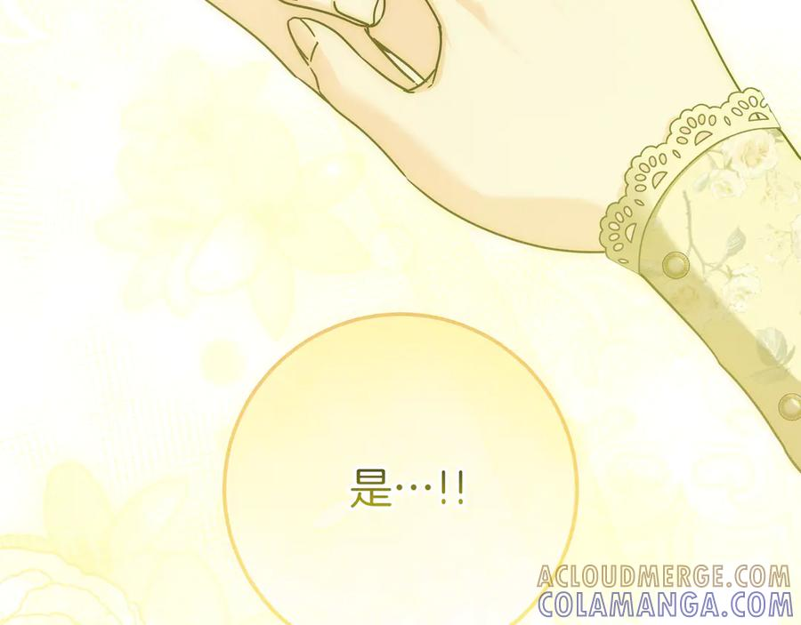 第67话 真实身份 第137页