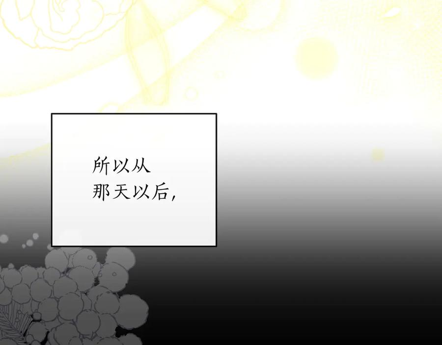 第67话 真实身份 第139页
