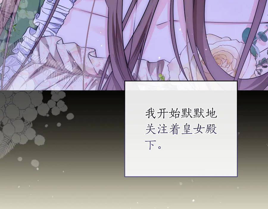 第67话 真实身份 第143页