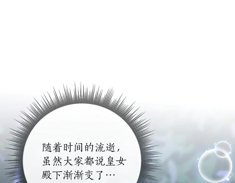第67话 真实身份 第146页