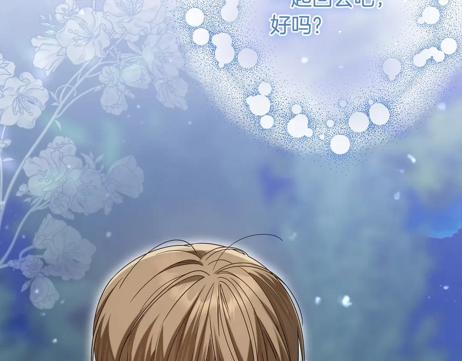 第67话 真实身份 第150页
