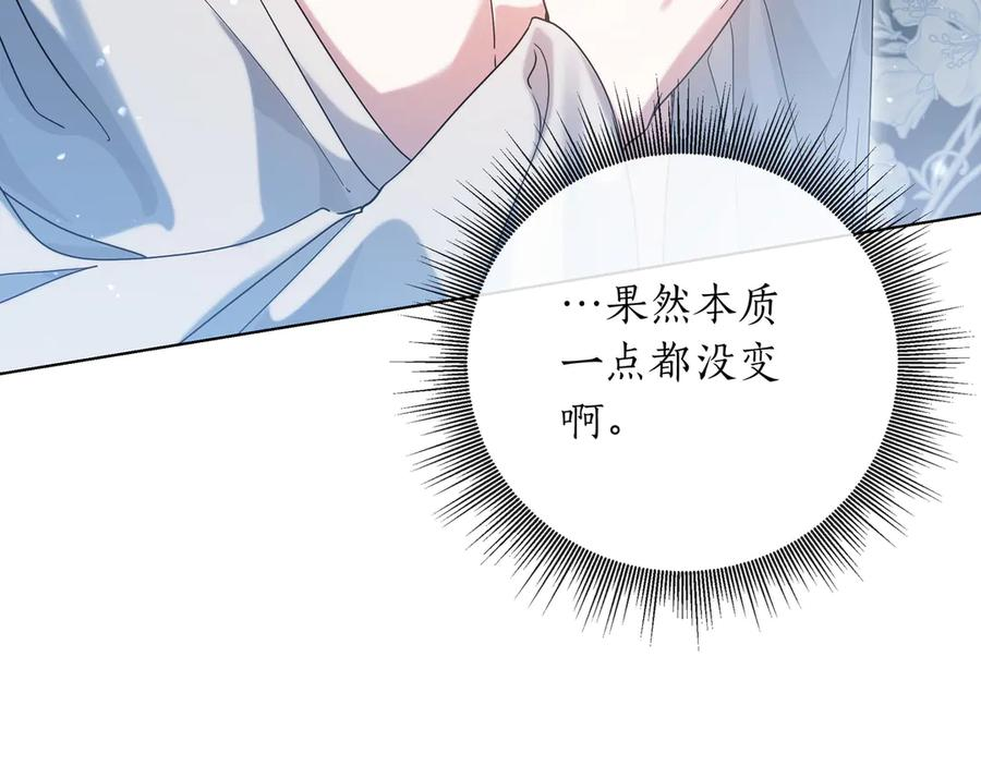 第67话 真实身份 第152页
