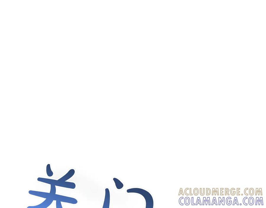 第67话 真实身份 第153页