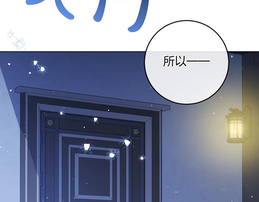 第67话 真实身份 第154页
