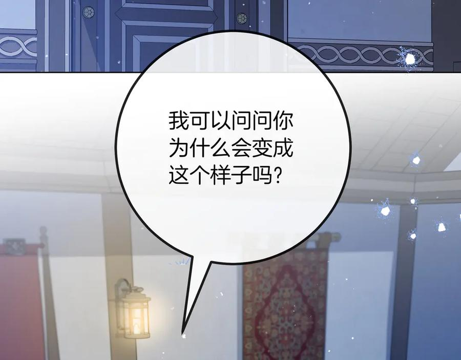 第67话 真实身份 第155页