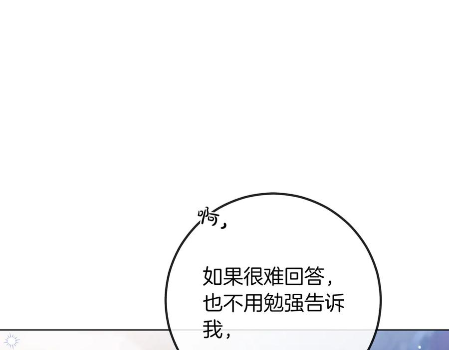 第67话 真实身份 第158页