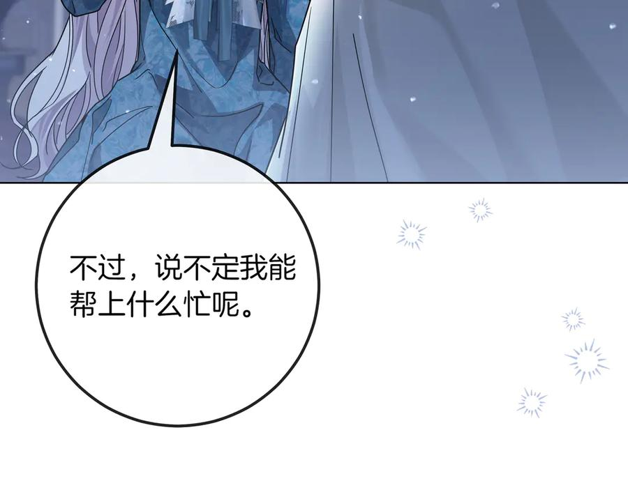 第67话 真实身份 第160页